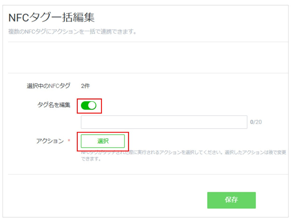LINE公式アカウント （LINE Official Account Manager） LINEタッチ